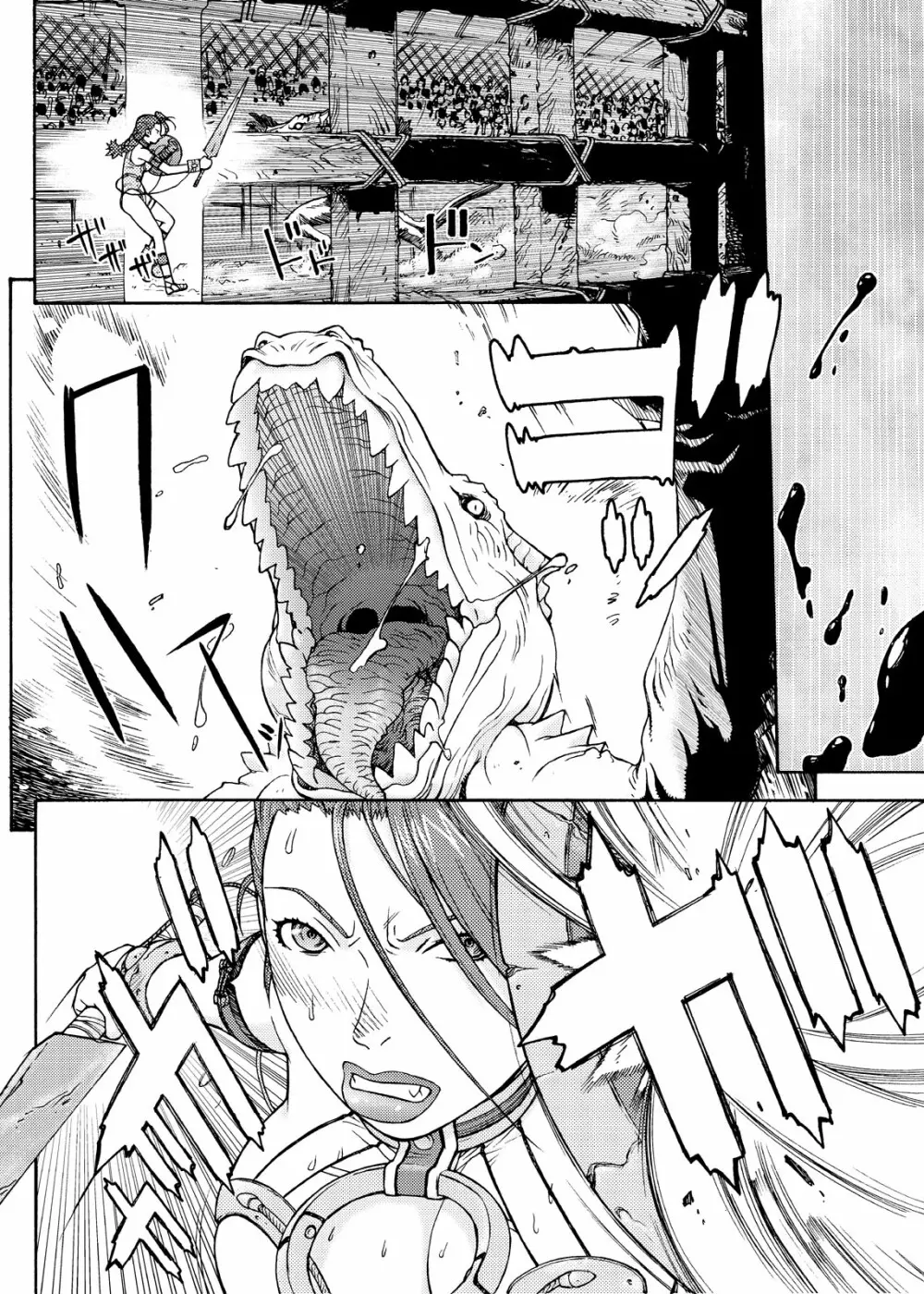 すぺとれ Page.5