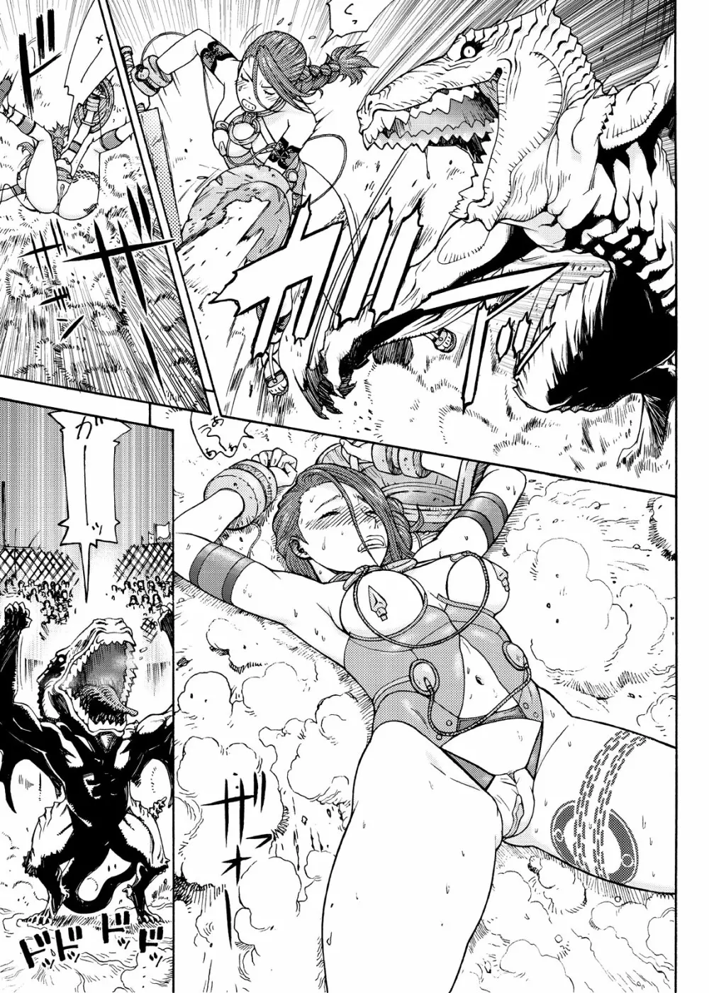 すぺとれ Page.6