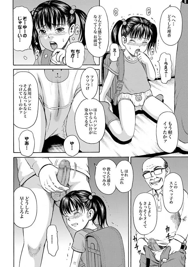 子供 Page.13