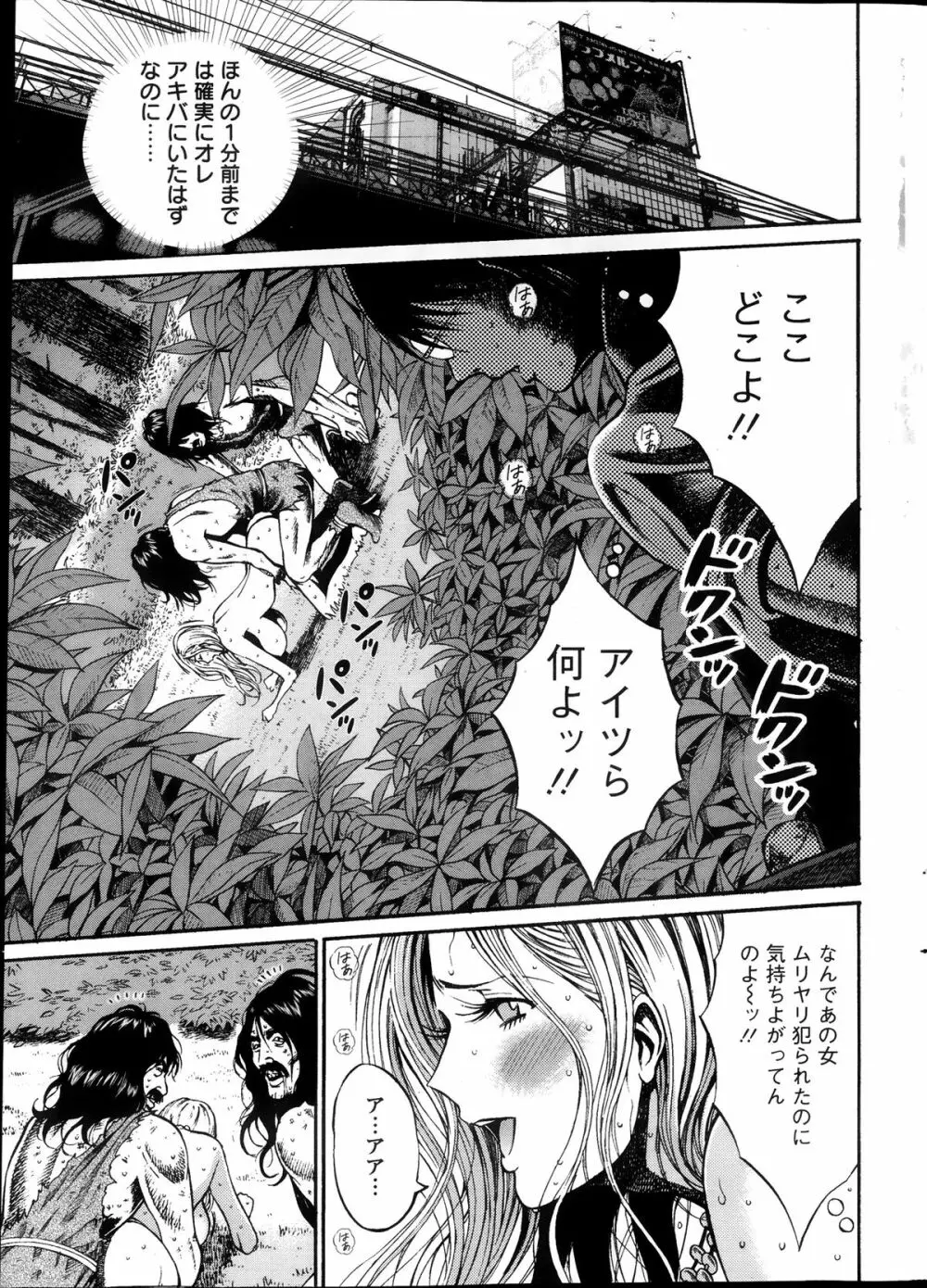 紀元前1万年のオタ 第01-09話 Page.4