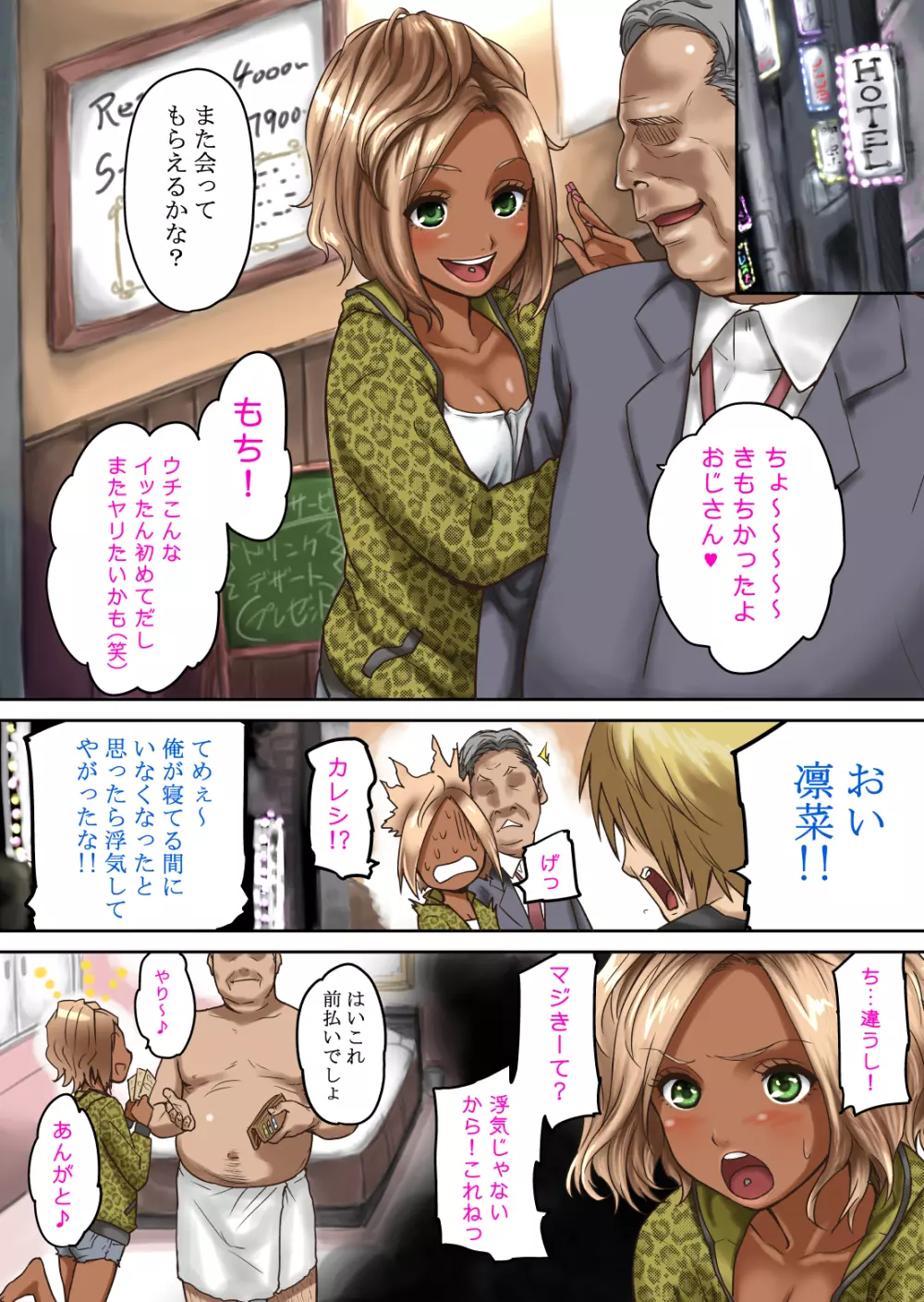 クロボックス Page.2