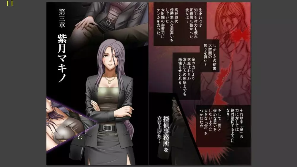 【フルカラー】クリムゾンガールズ<フルエディション>【分冊版】 第3章 紫月マキノ Page.3