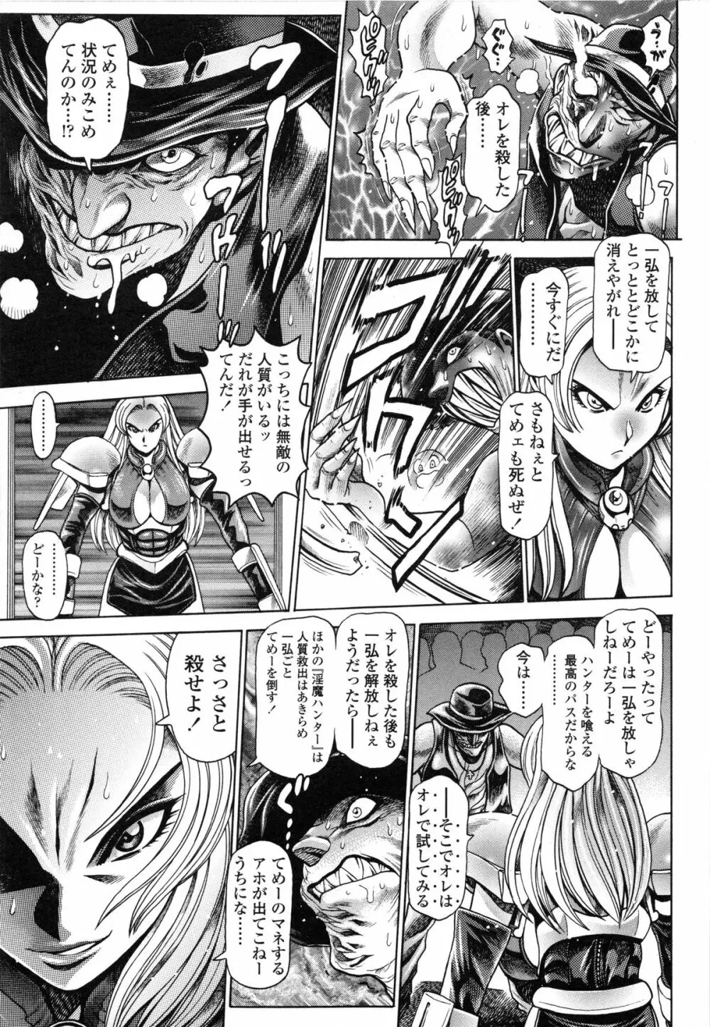 奈美SOS! 直子ブラックバード Page.118