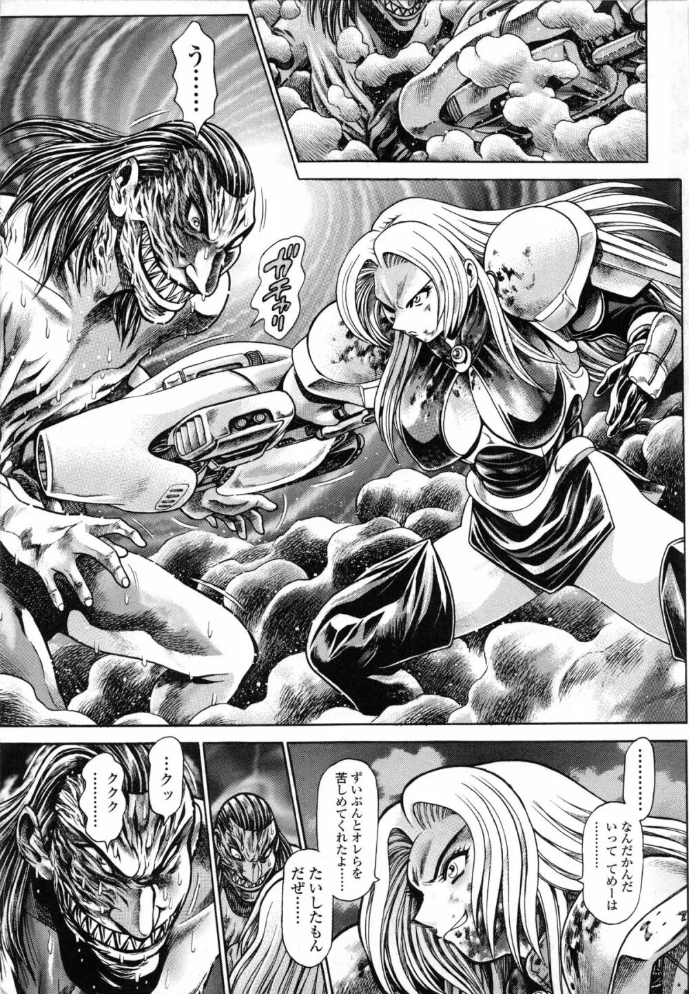 奈美SOS! 直子ブラックバード Page.208