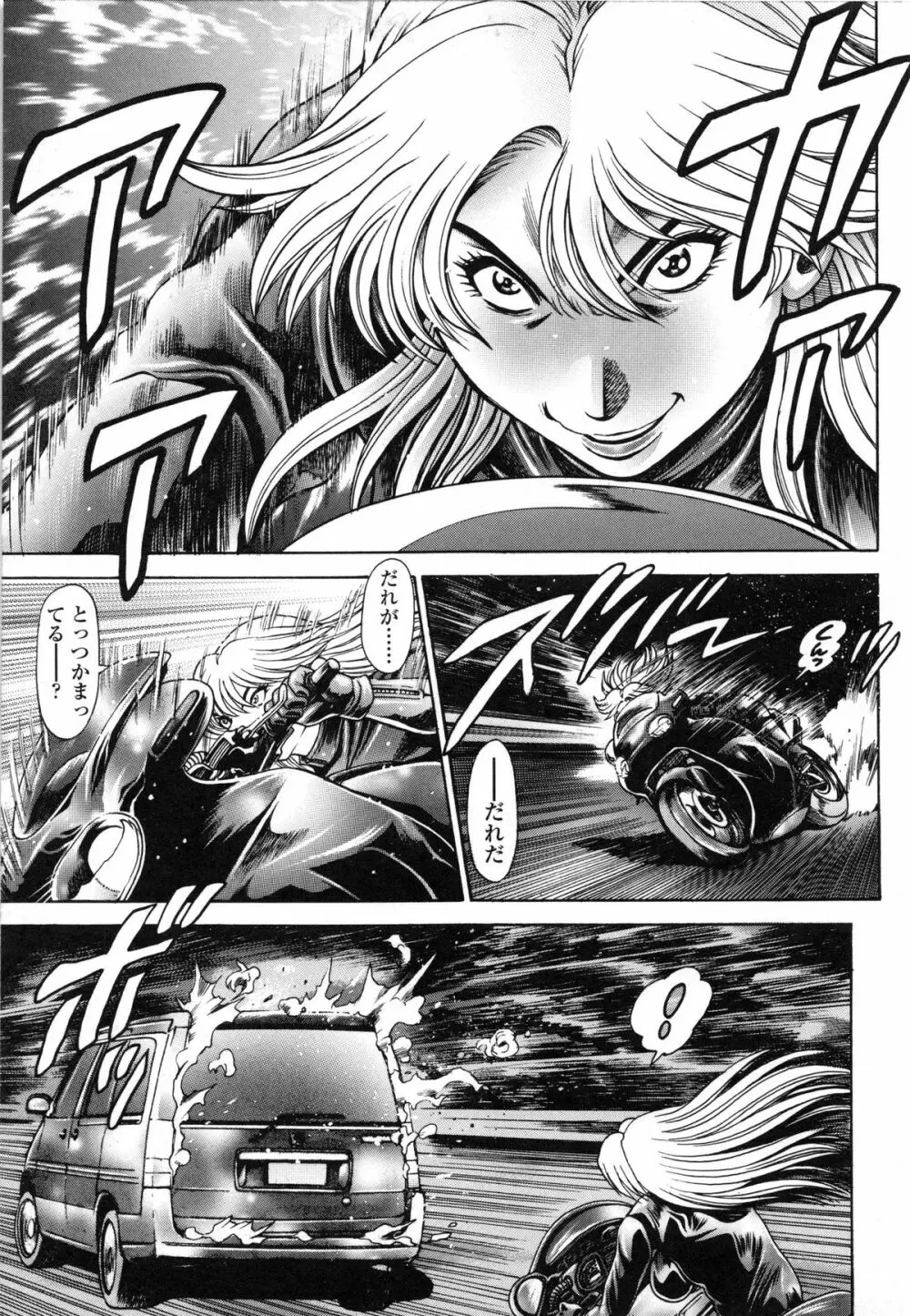 奈美SOS! 直子ブラックバード Page.28