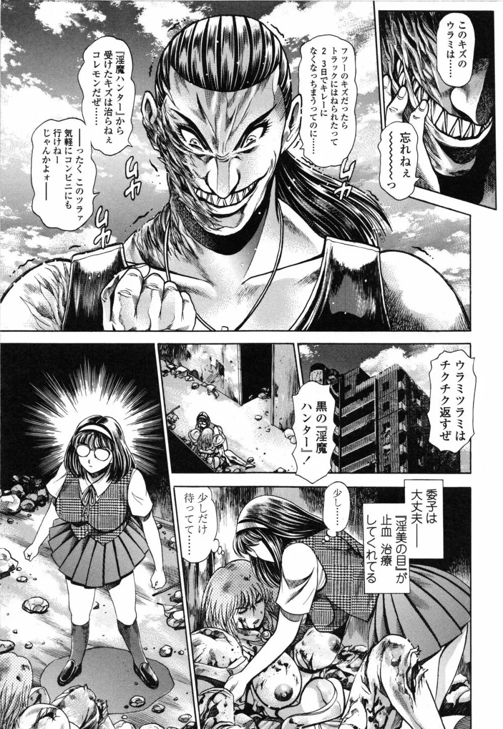 奈美SOS! 直子ブラックバード Page.42