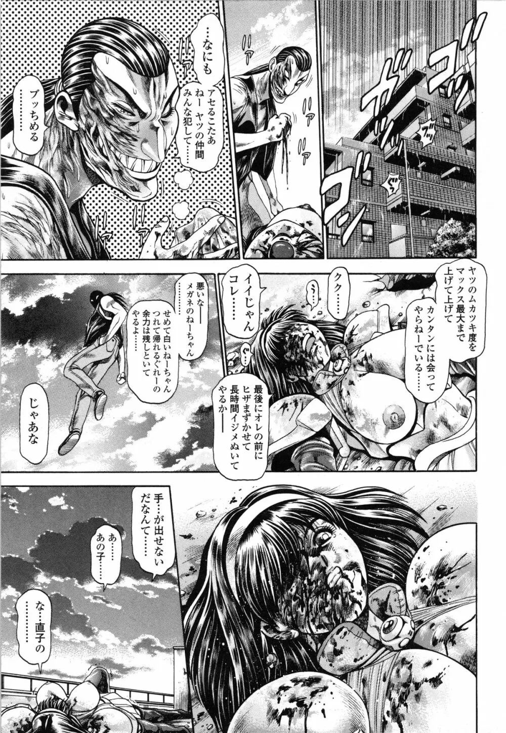 奈美SOS! 直子ブラックバード Page.64