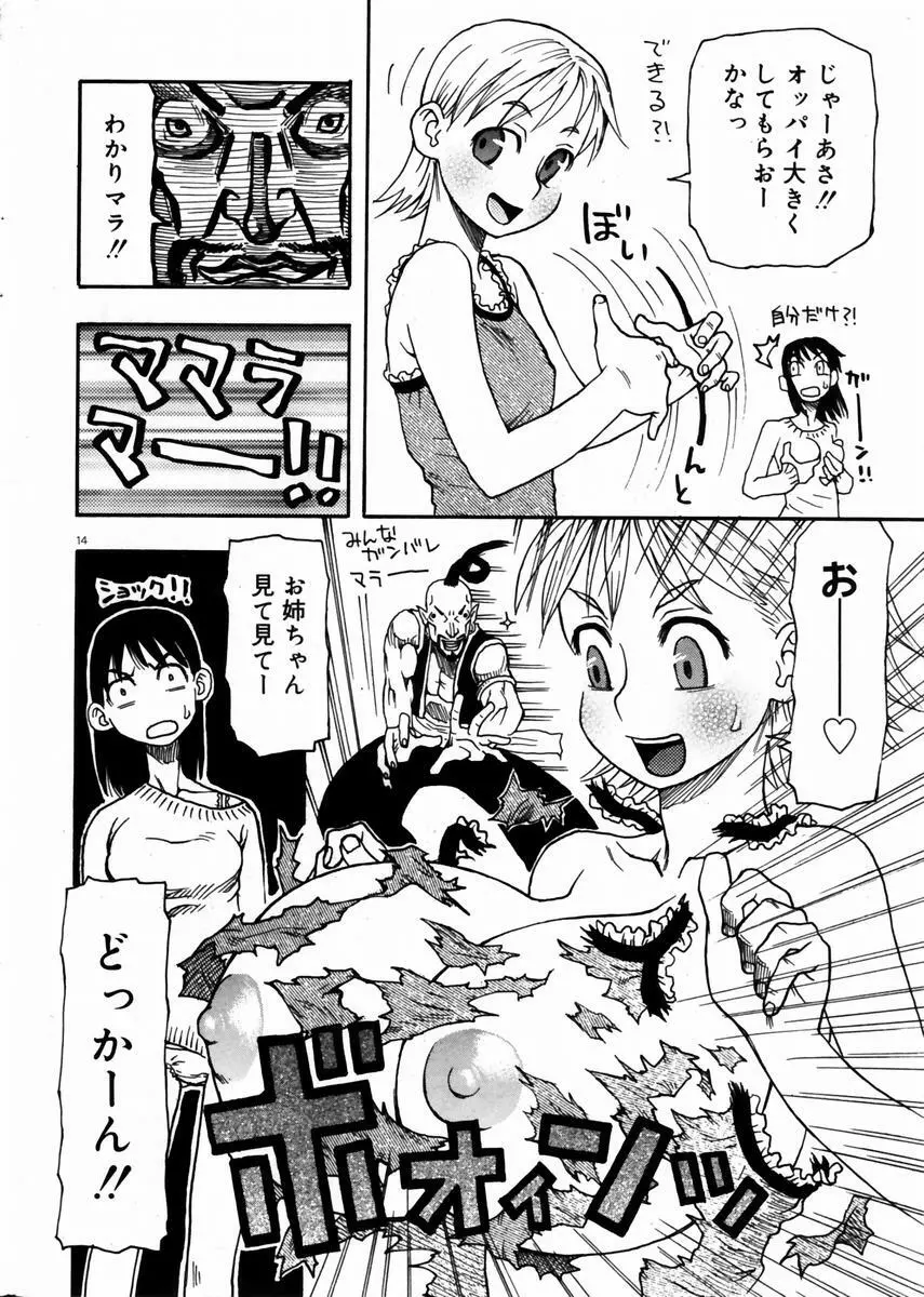 COMIC ドルフィン 2004年01月号 Page.13