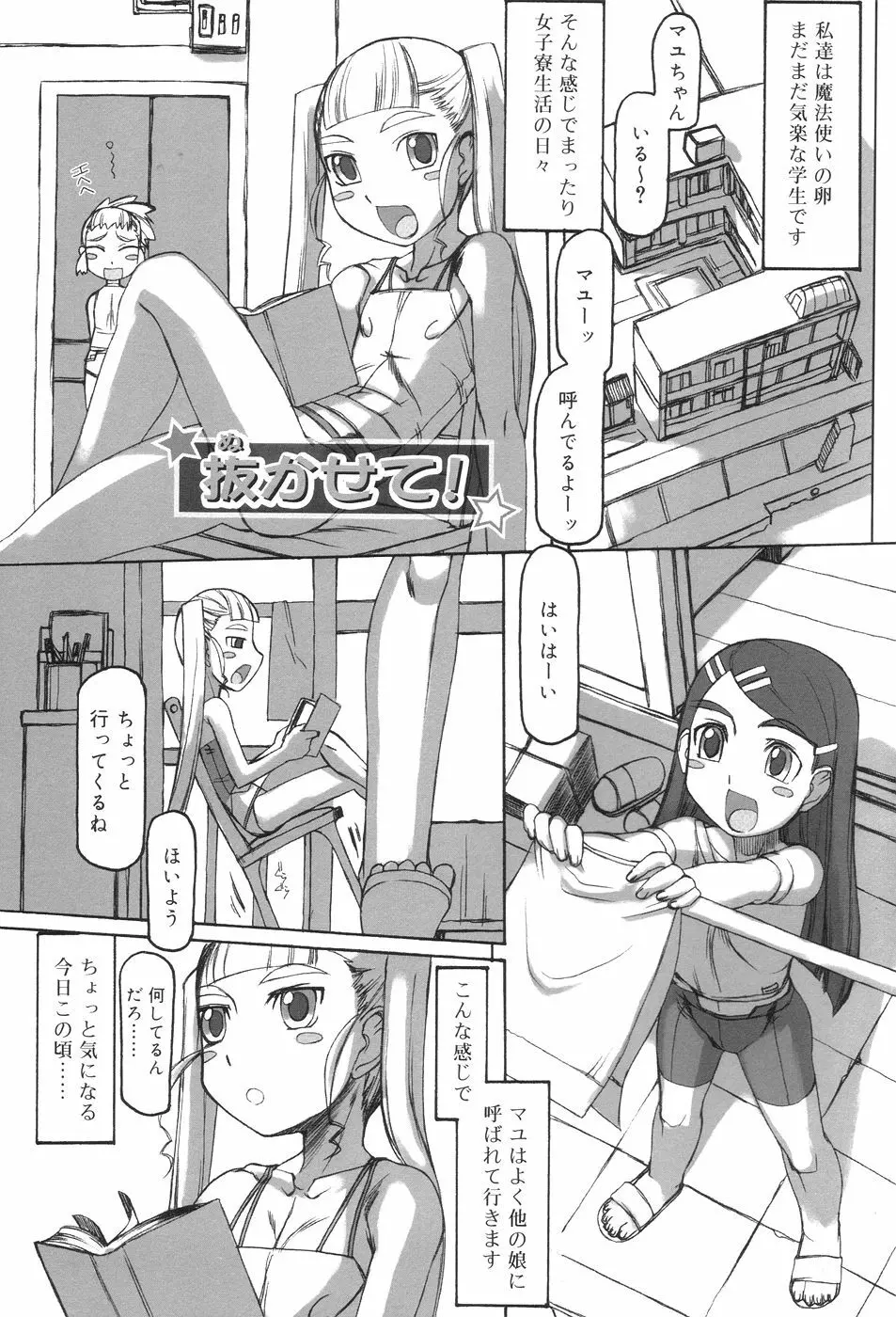 ふた姫 Page.117