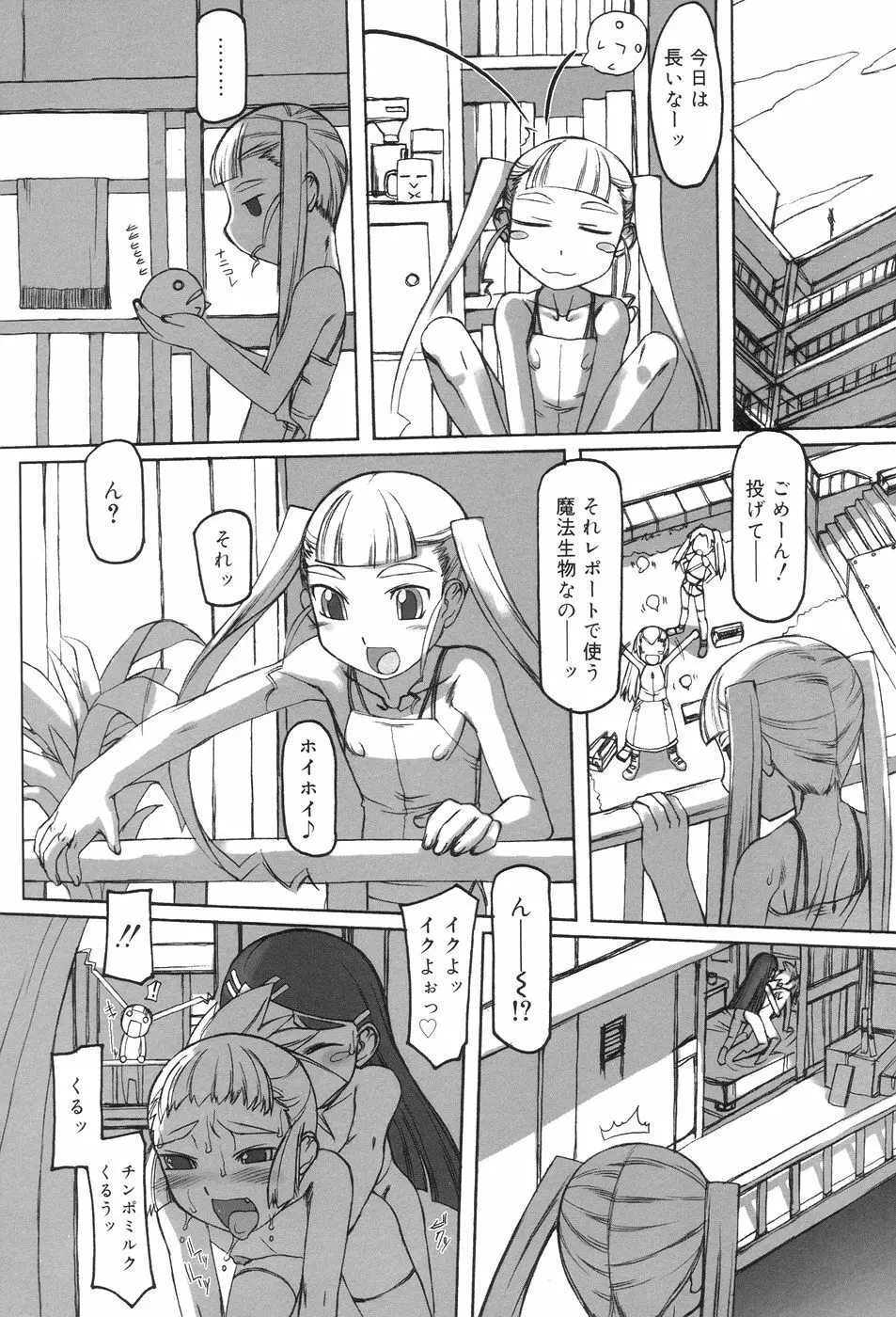 ふた姫 Page.118