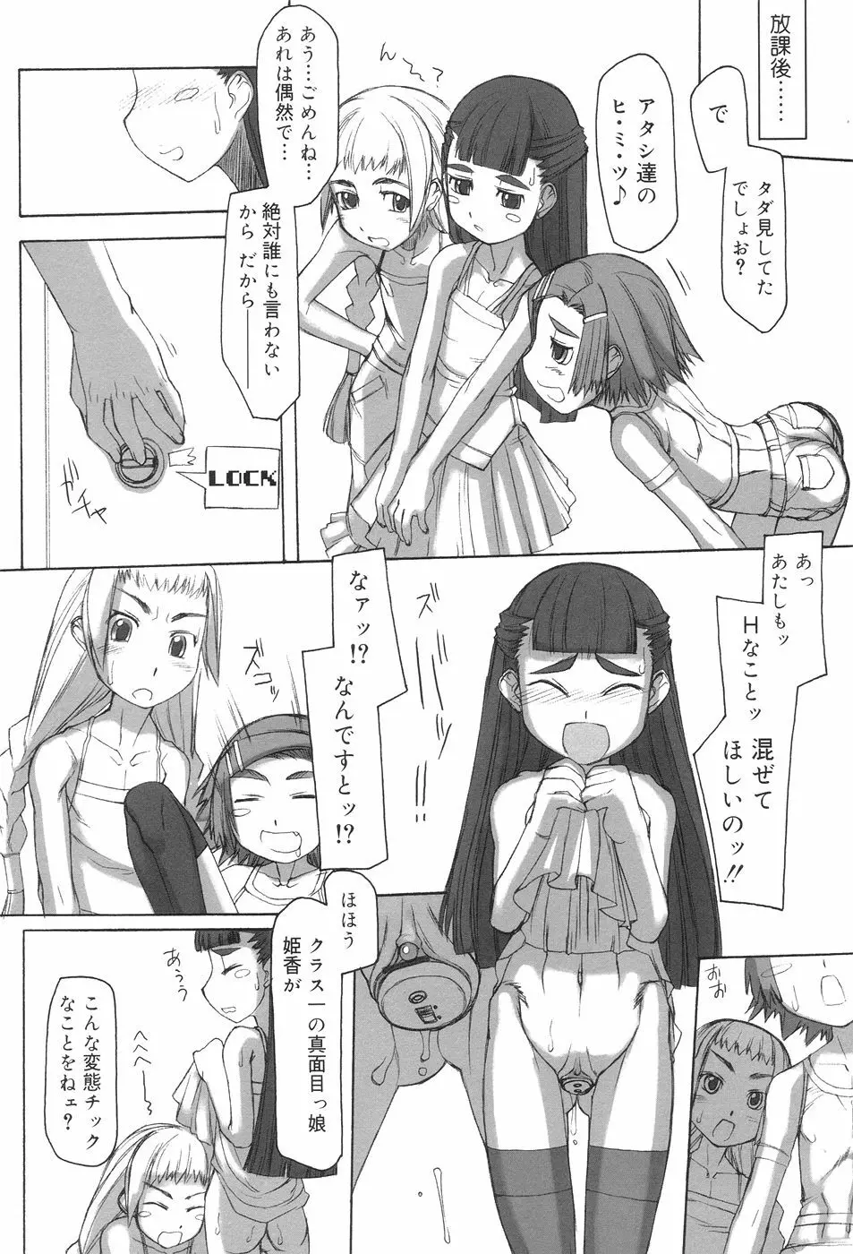 ふた姫 Page.132