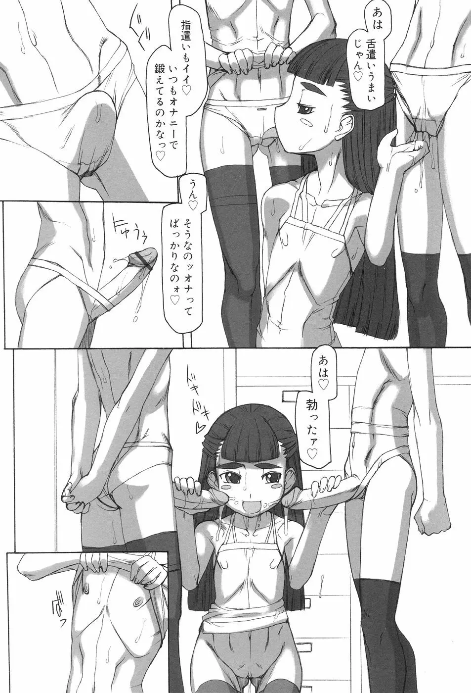 ふた姫 Page.134