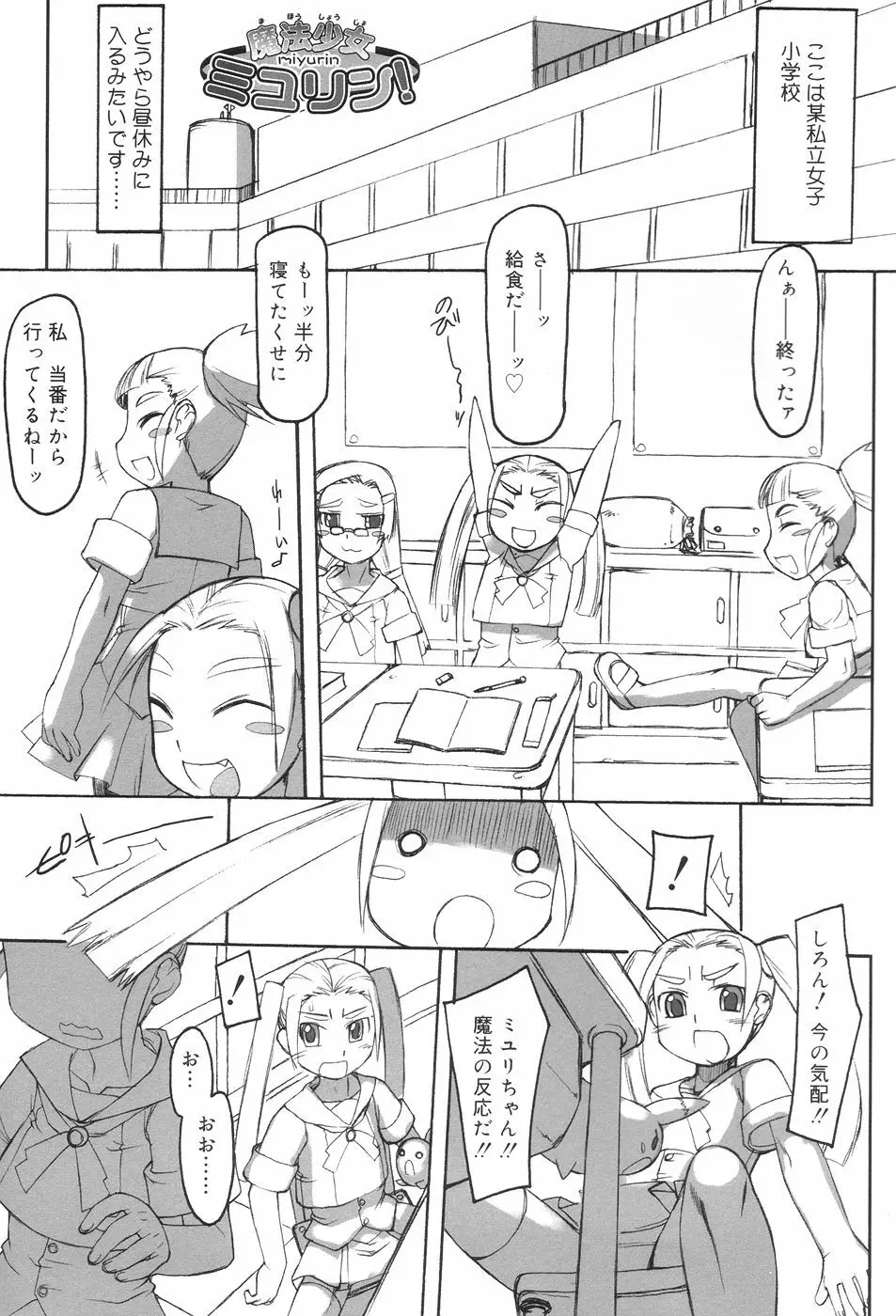 ふた姫 Page.145