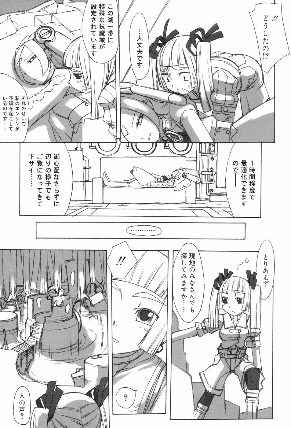 ふた姫 Page.163