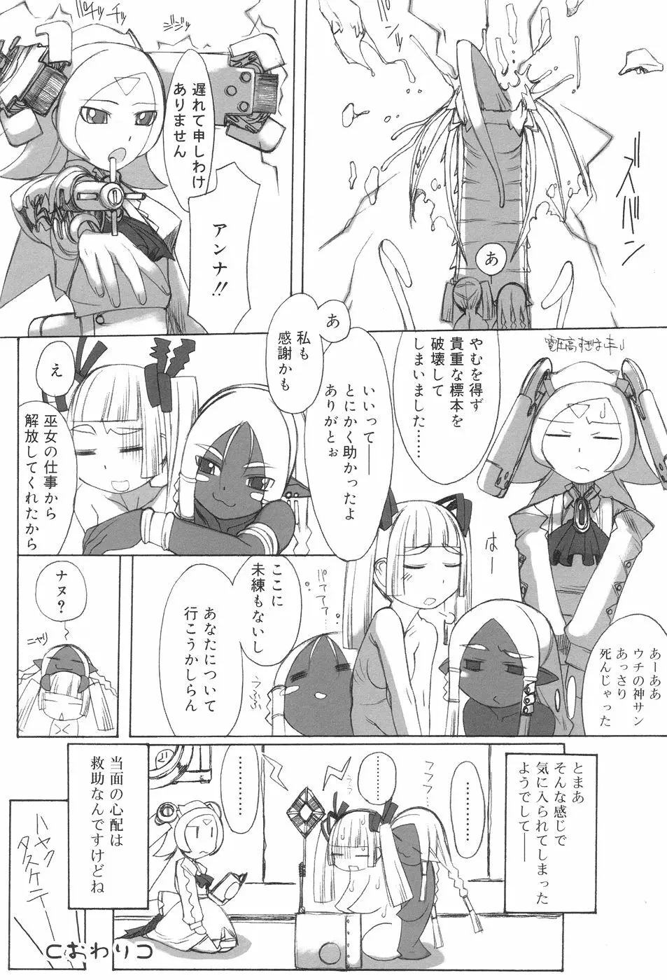 ふた姫 Page.176