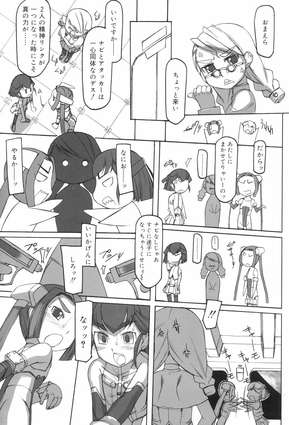 ふた姫 Page.179