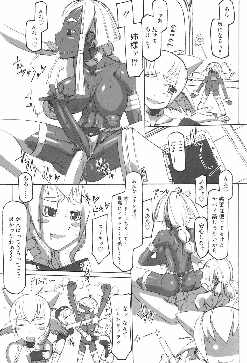 ふた姫 Page.25