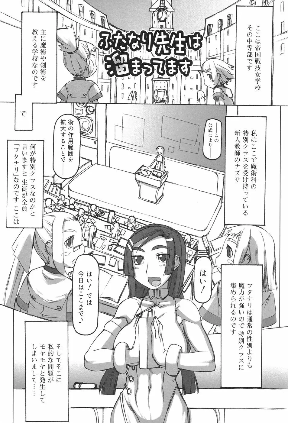 ふた姫 Page.39