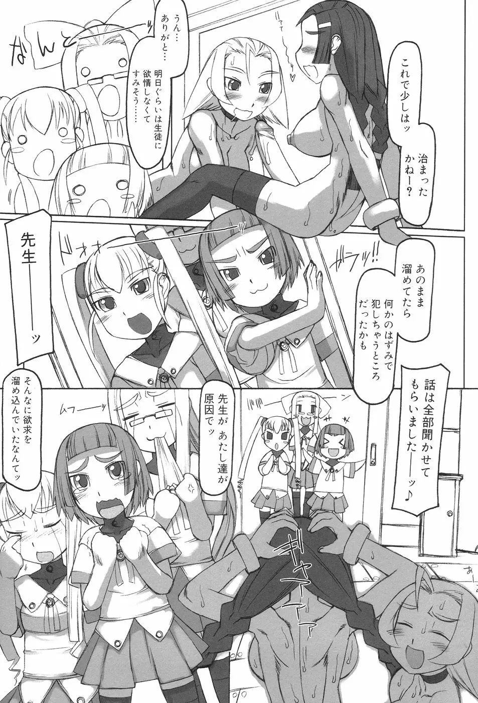 ふた姫 Page.49