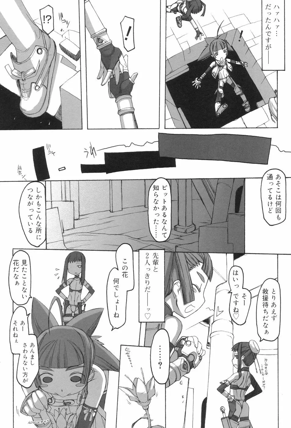 ふた姫 Page.58