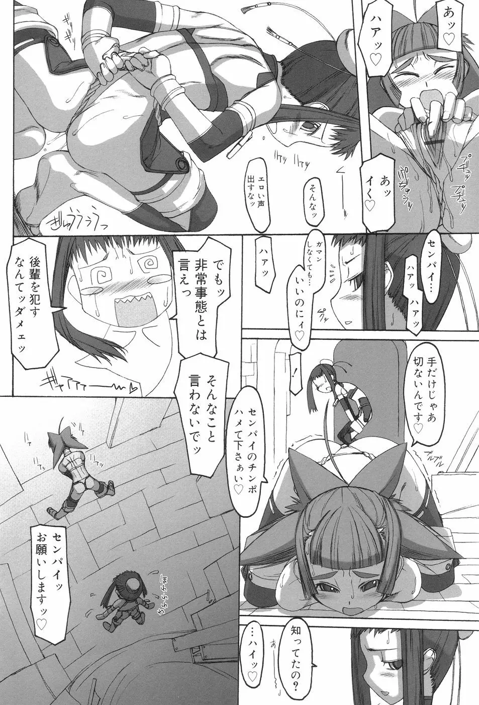 ふた姫 Page.62