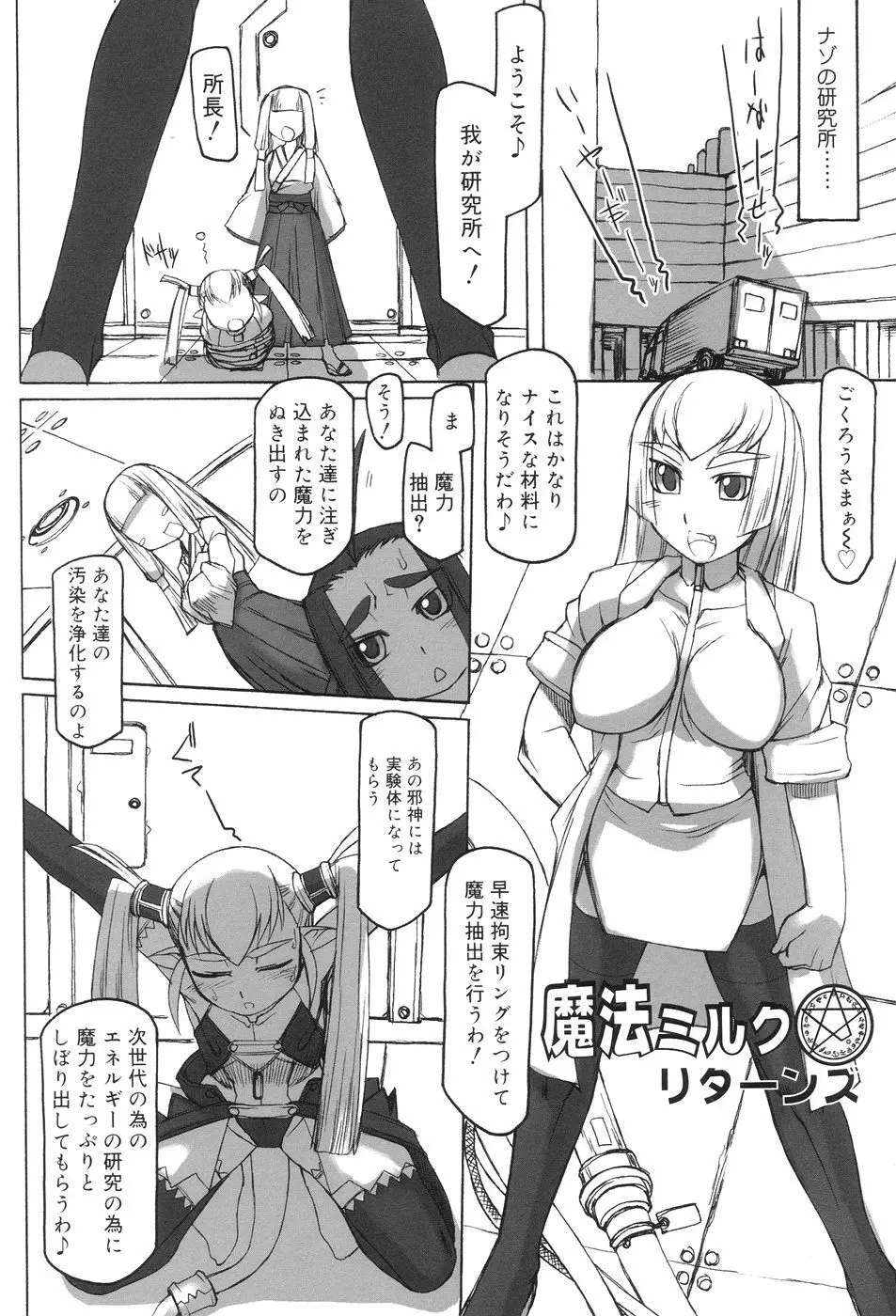 ふた姫 Page.86