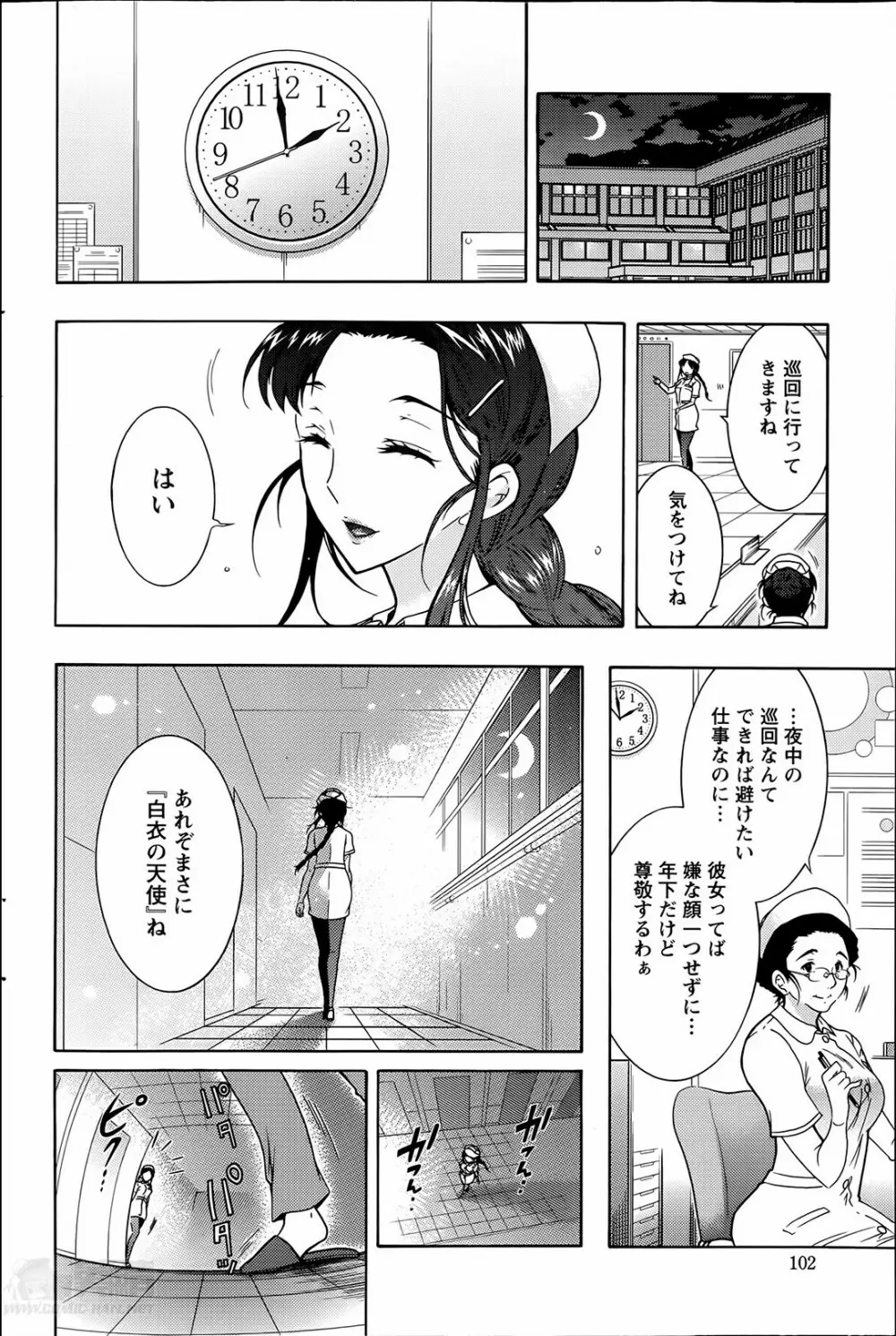 人妻結び 第1-9章 Page.134