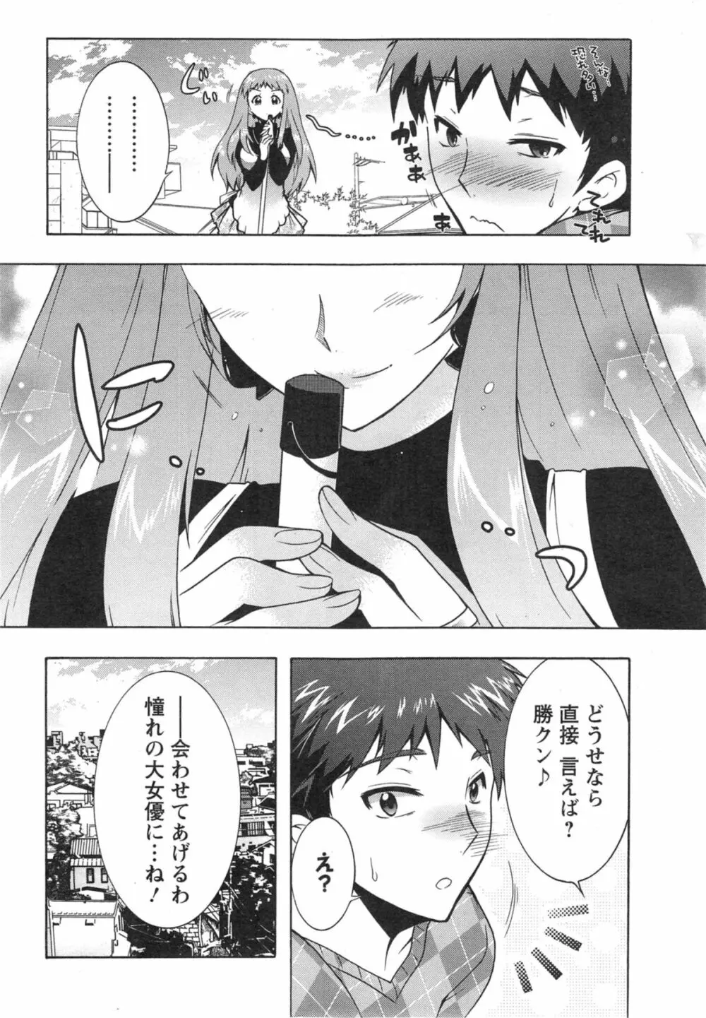 人妻結び 第1-9章 Page.46