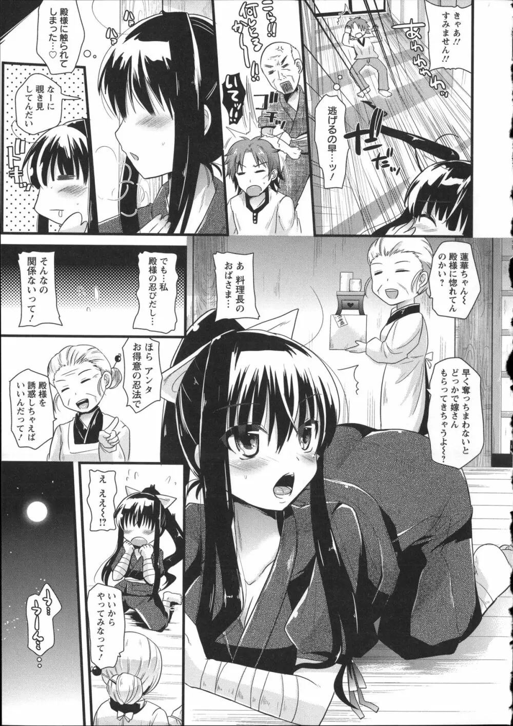 痴姦マゾヒズム + イラストカード, 複製原画 Page.199