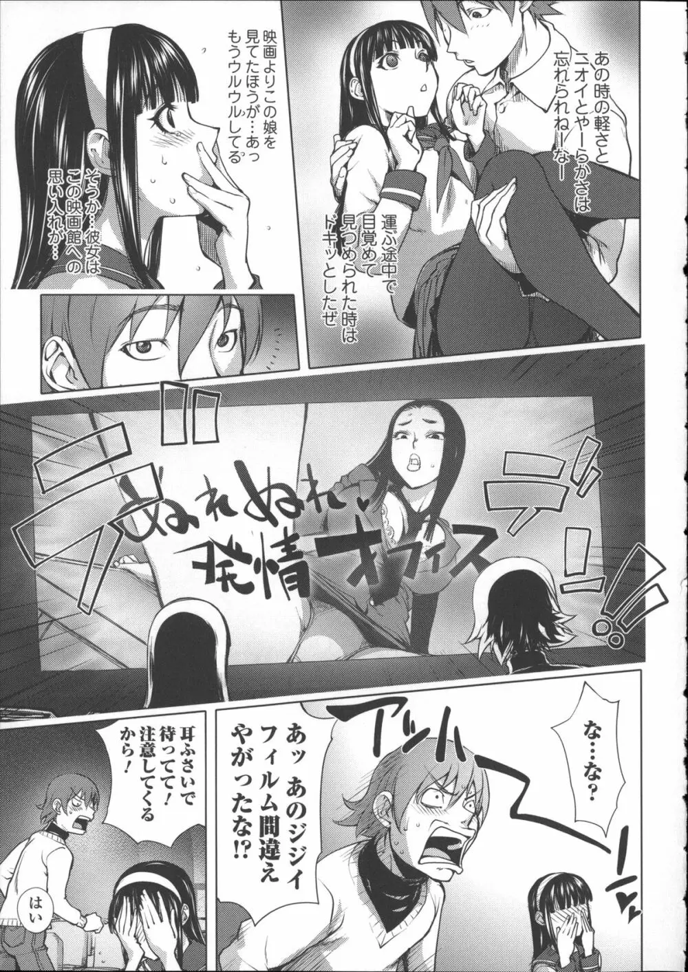 ねとられ乳ヒロイン + イラストカード Page.184