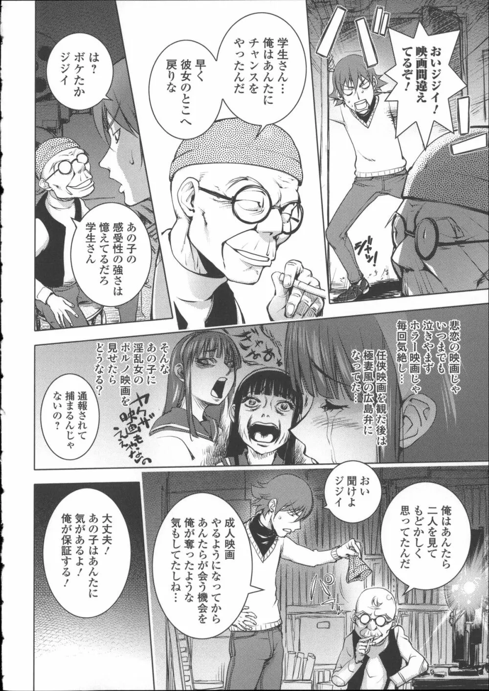 ねとられ乳ヒロイン + イラストカード Page.185