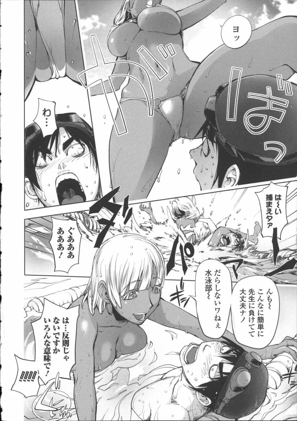ねとられ乳ヒロイン + イラストカード Page.207