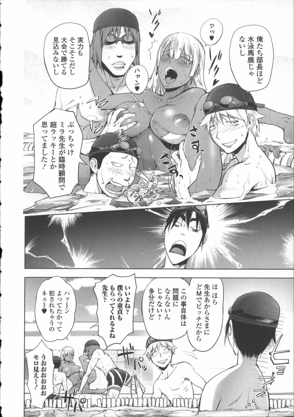 ねとられ乳ヒロイン + イラストカード Page.213