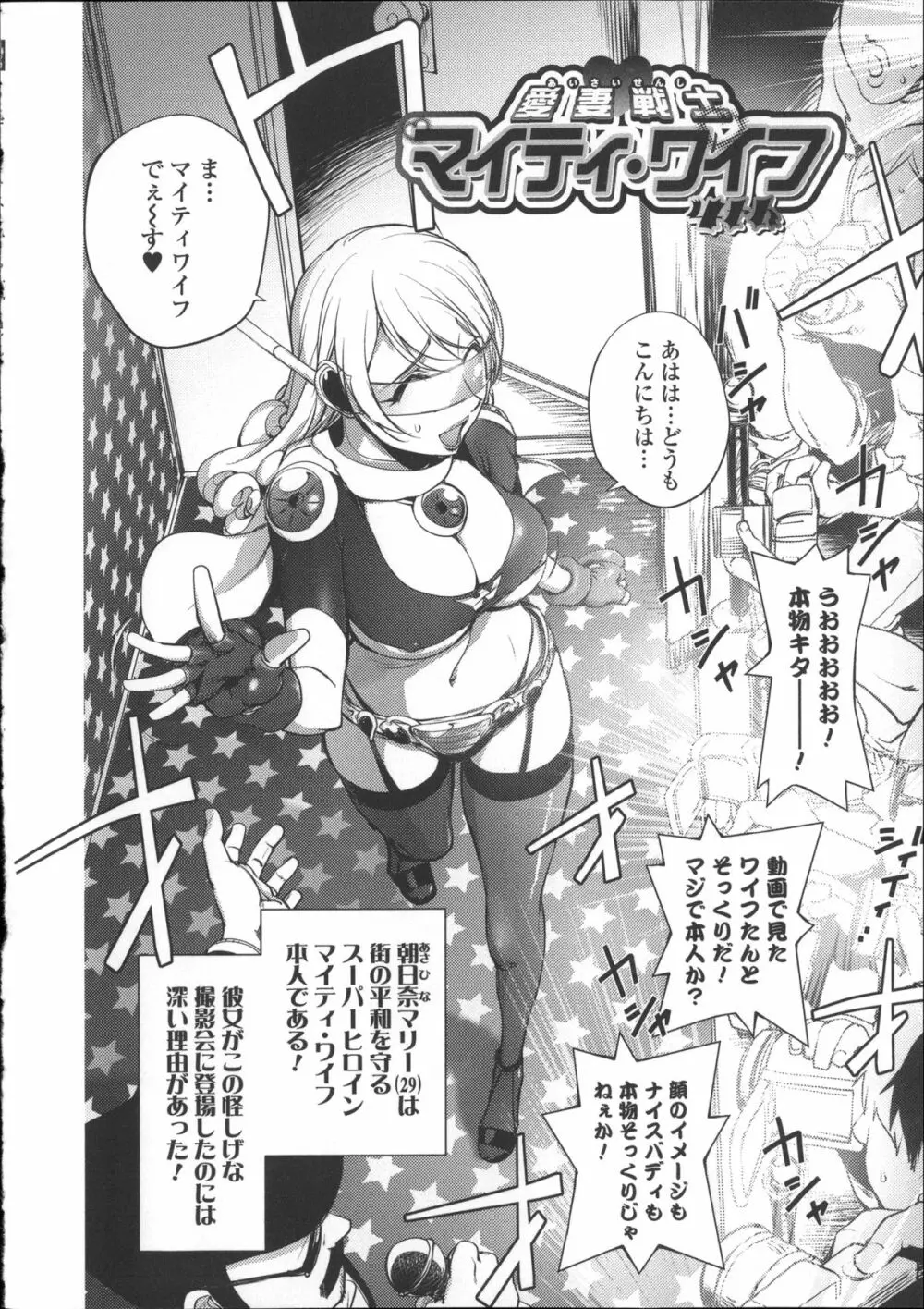 ねとられ乳ヒロイン + イラストカード Page.75