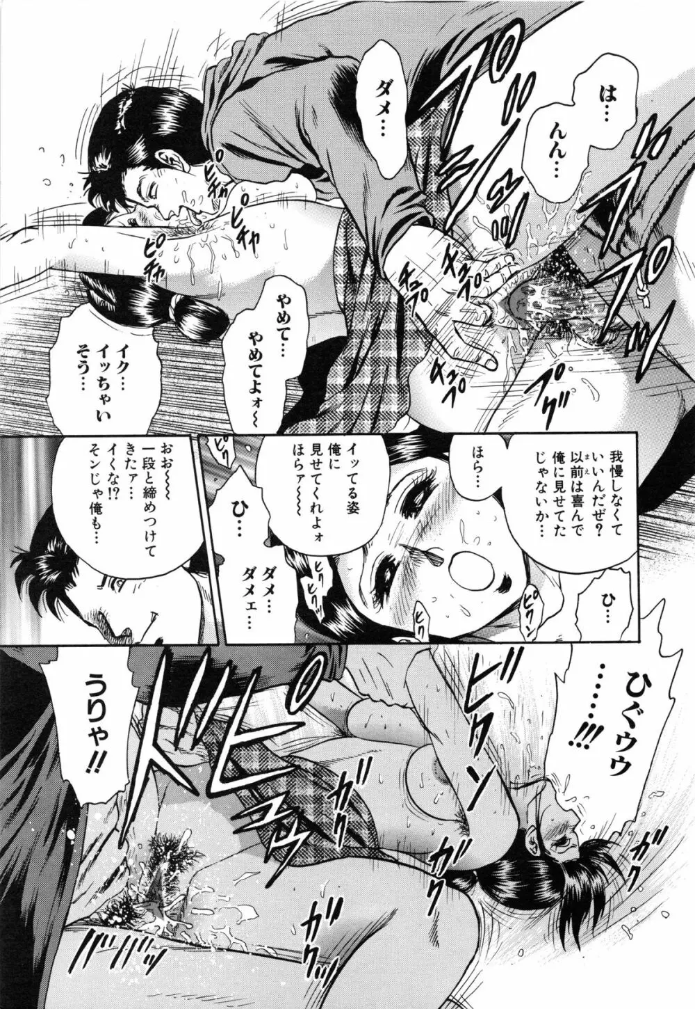 女教師監禁 Page.127