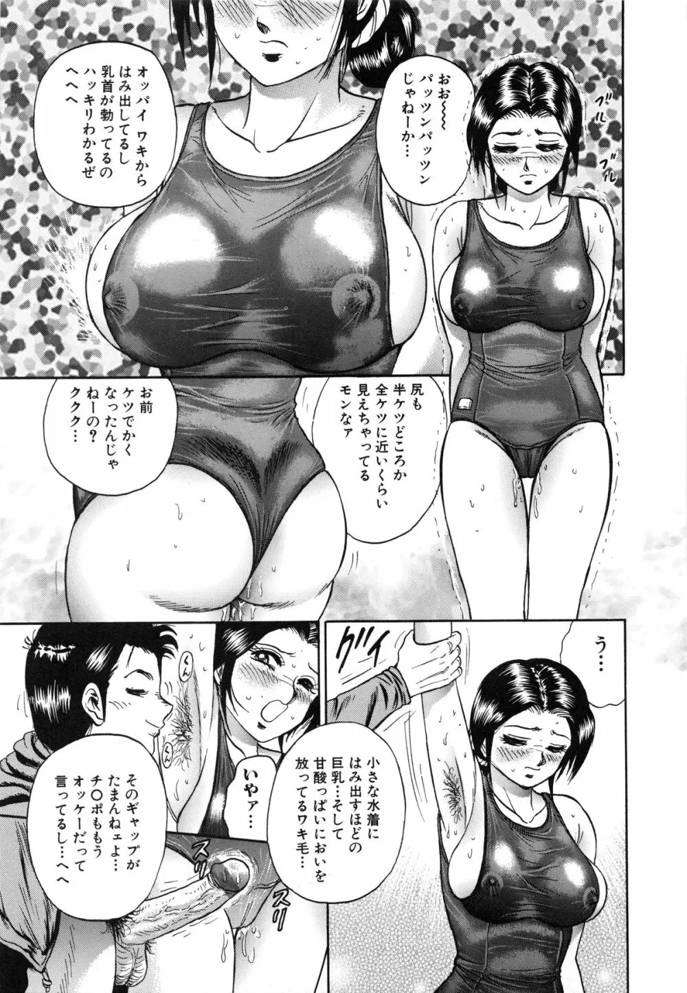 女教師監禁 Page.129