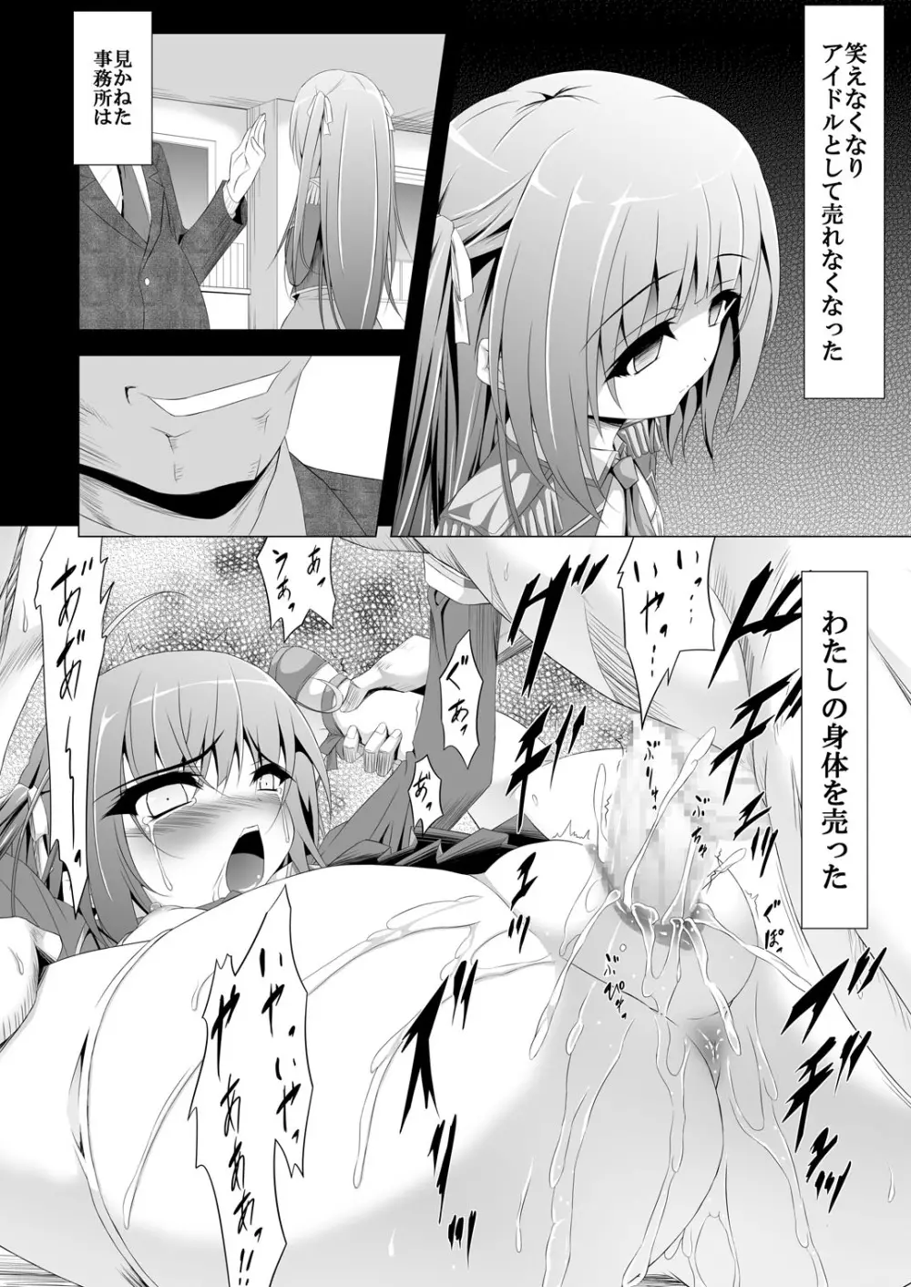 ゆかたんがそんなことを Page.3