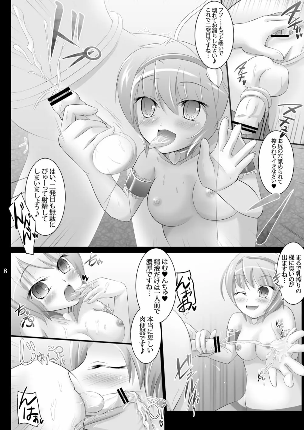 SADORIC Page.10