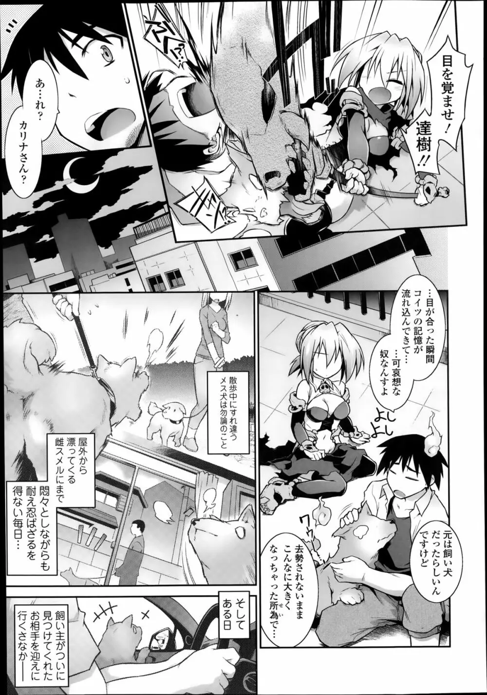 魂♡活 第1-4話 Page.29