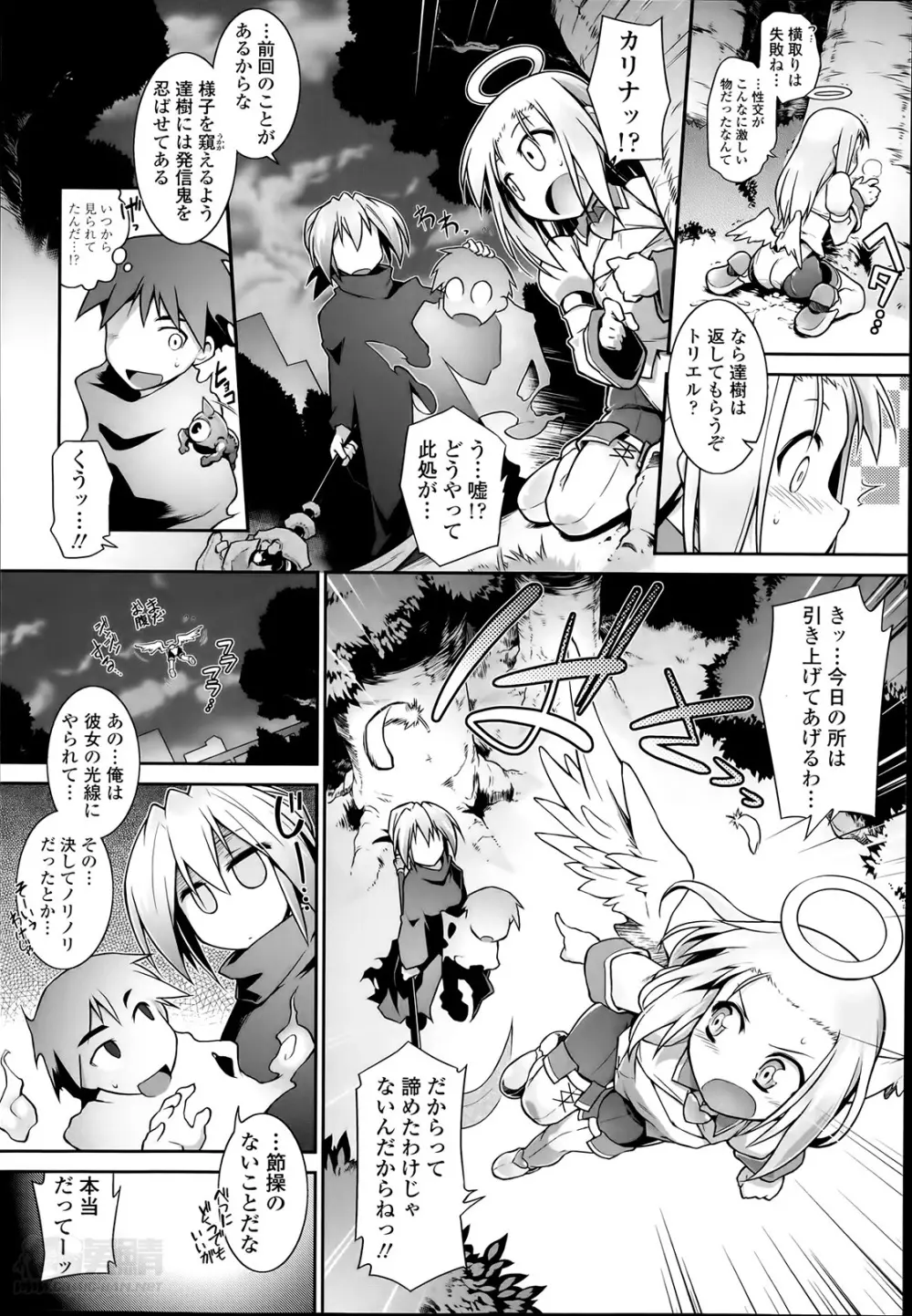 魂♡活 第1-4話 Page.58