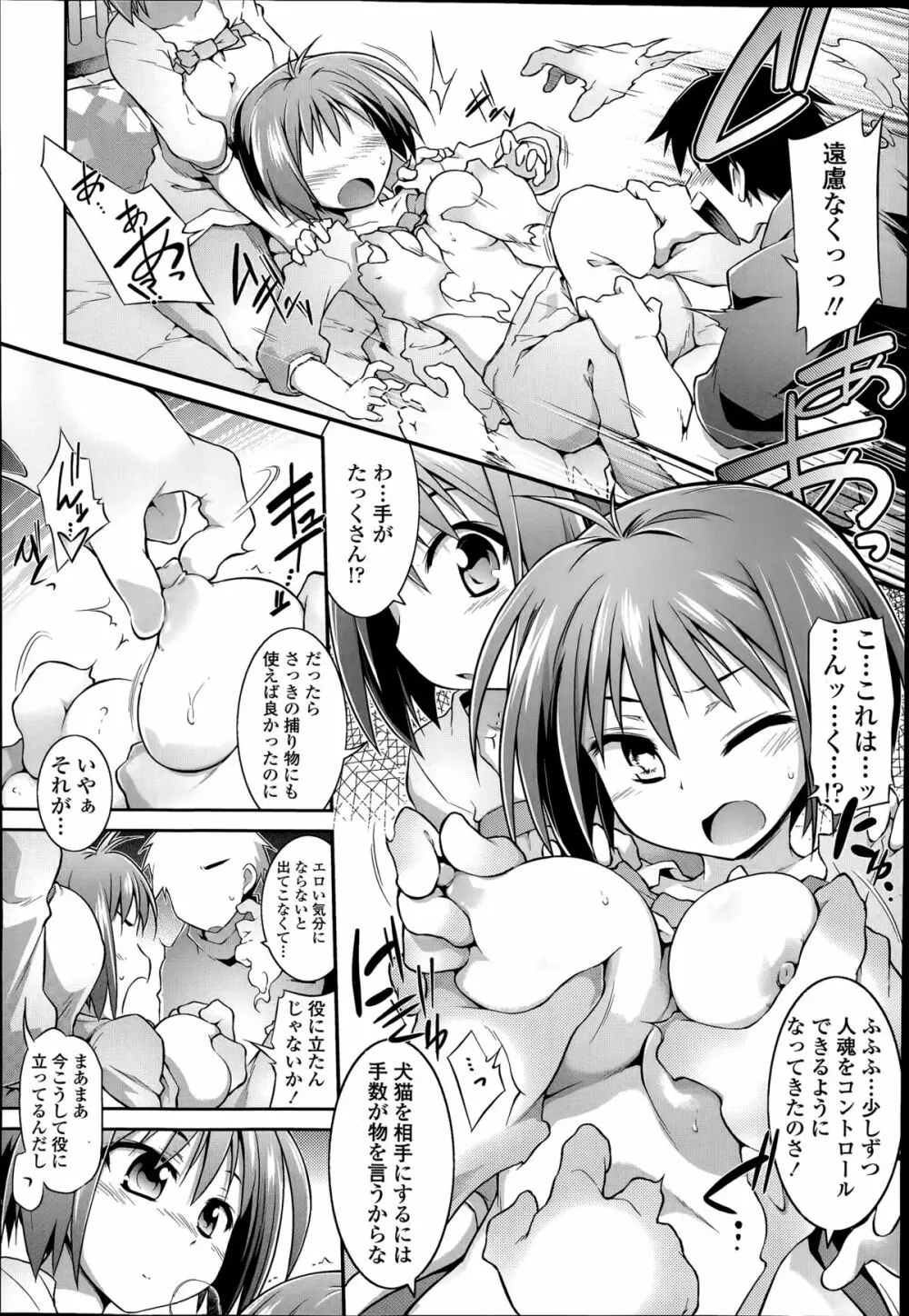 魂♡活 第1-4話 Page.66