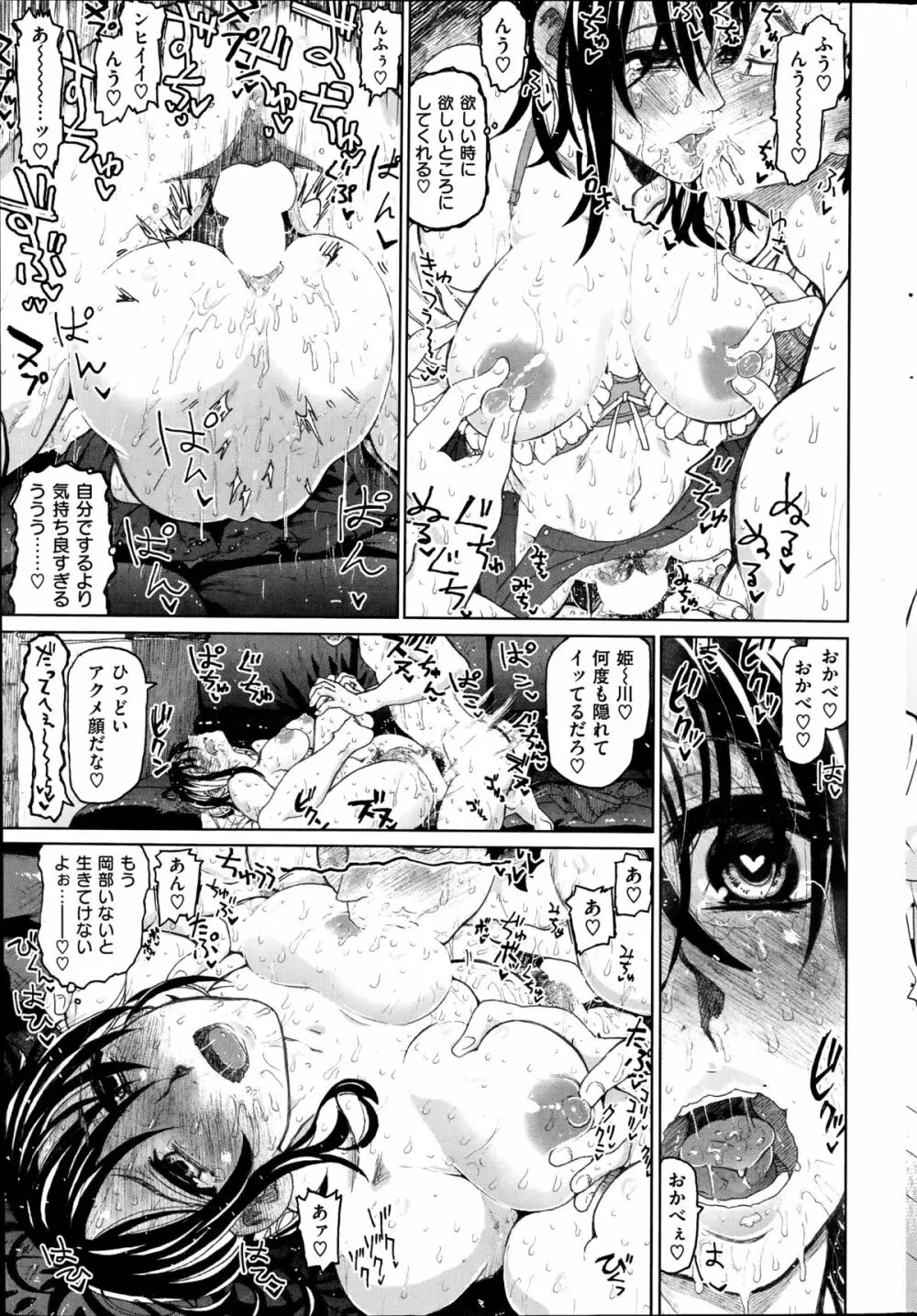 HIJK 第1-2話 Page.35