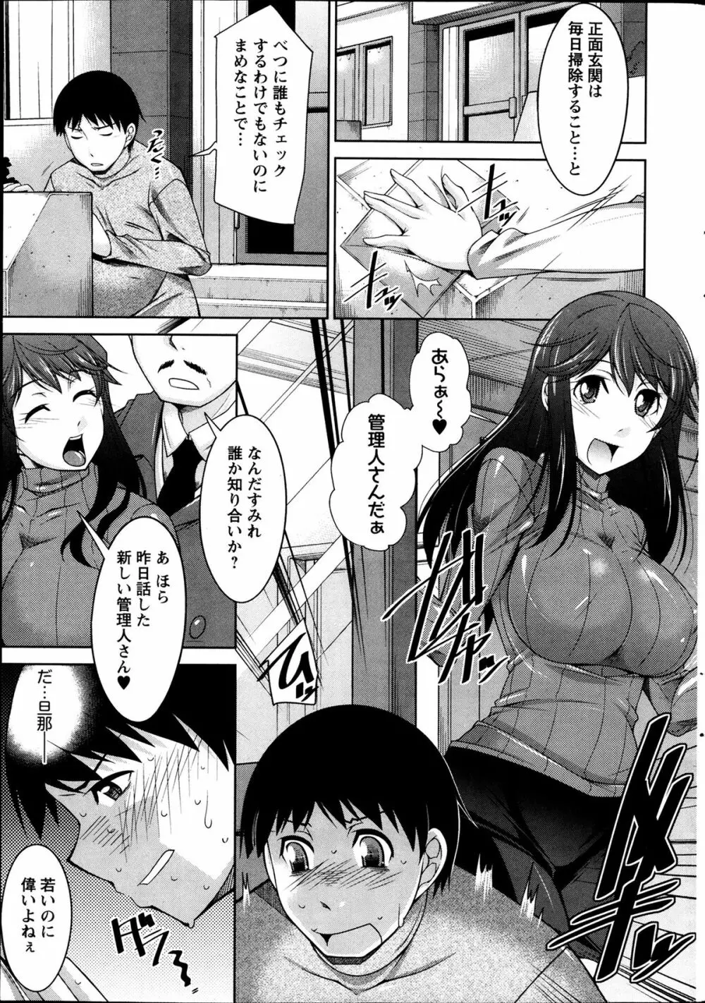 退屈な午後の過ごし方 第1-7話 Page.38