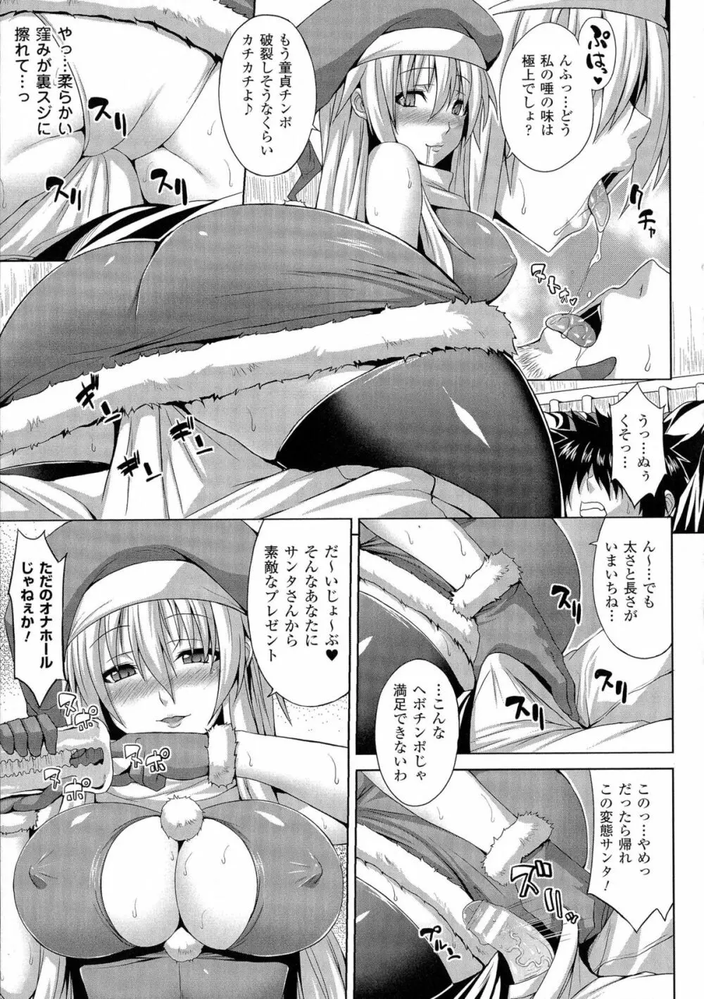 エンジェルフォール ～天獄へと堕ちる乙女たち～ Page.143
