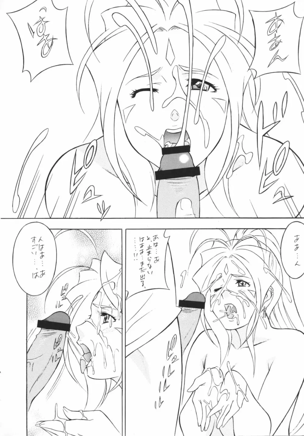 [おかちめんたいこ (H・H、水無月あきら) OH! HENTAI (よろず) Page.15