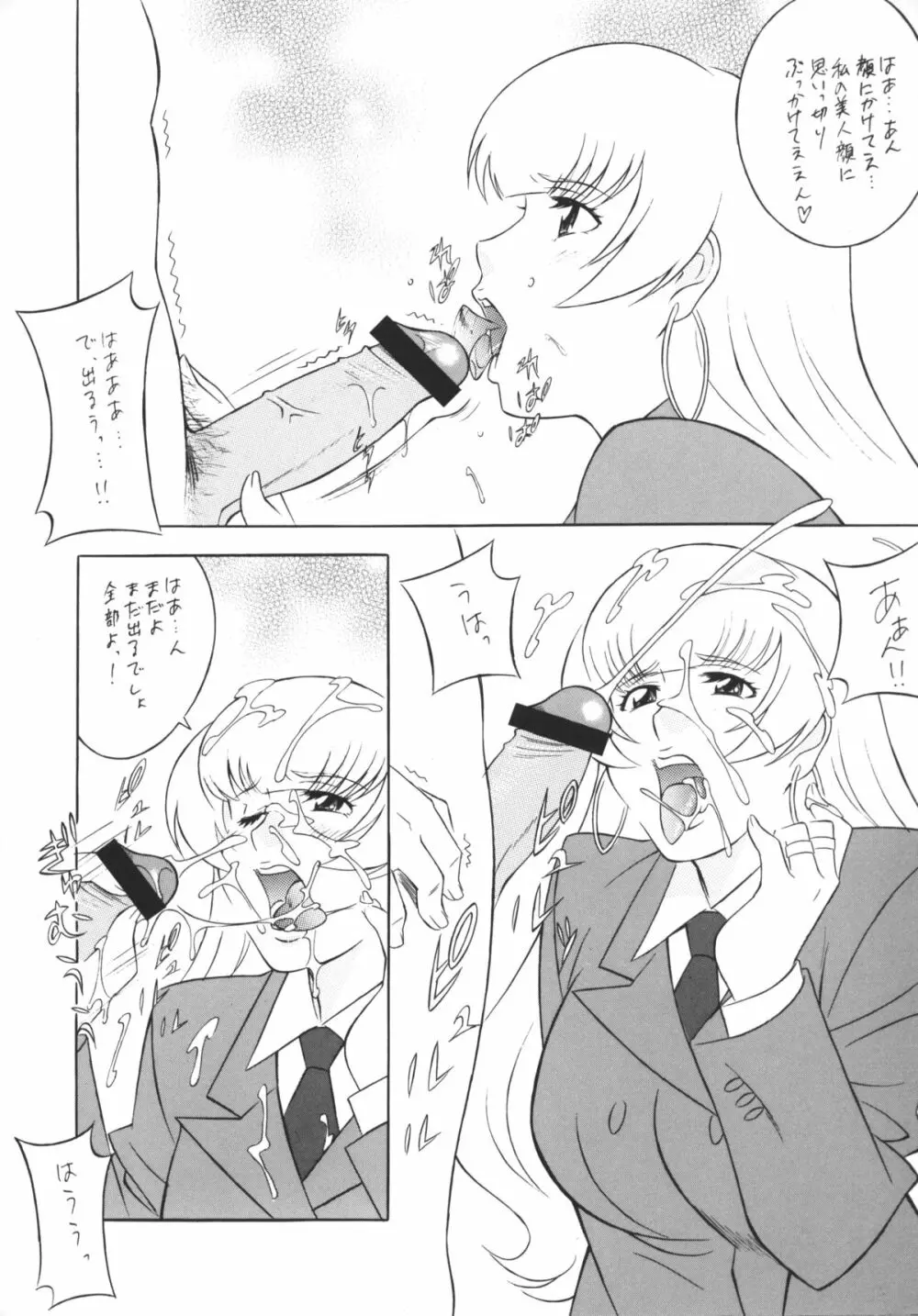 [おかちめんたいこ (H・H、水無月あきら) OH! HENTAI (よろず) Page.55