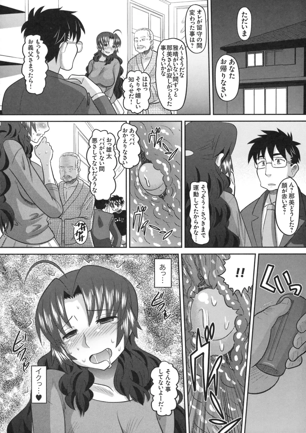 真髄 VOL.8 Page.31