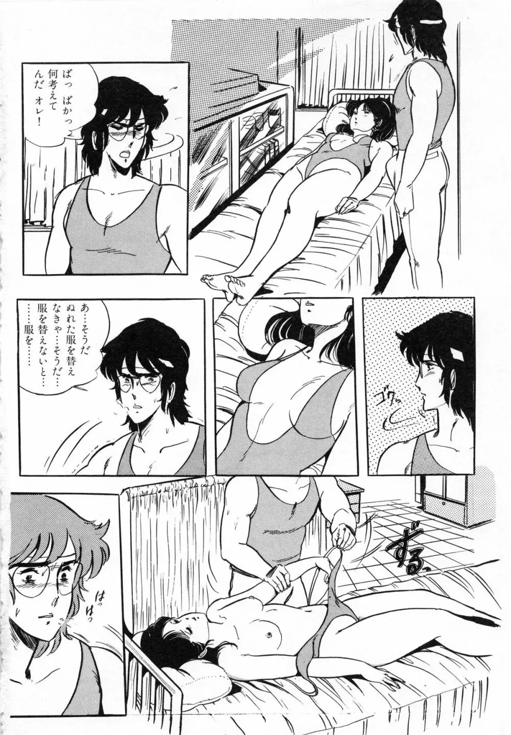 いつみセンセーション 1 Page.50