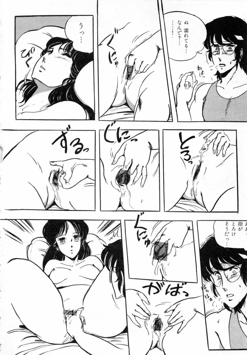 いつみセンセーション 1 Page.52