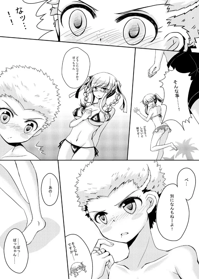 クズペコの Page.10